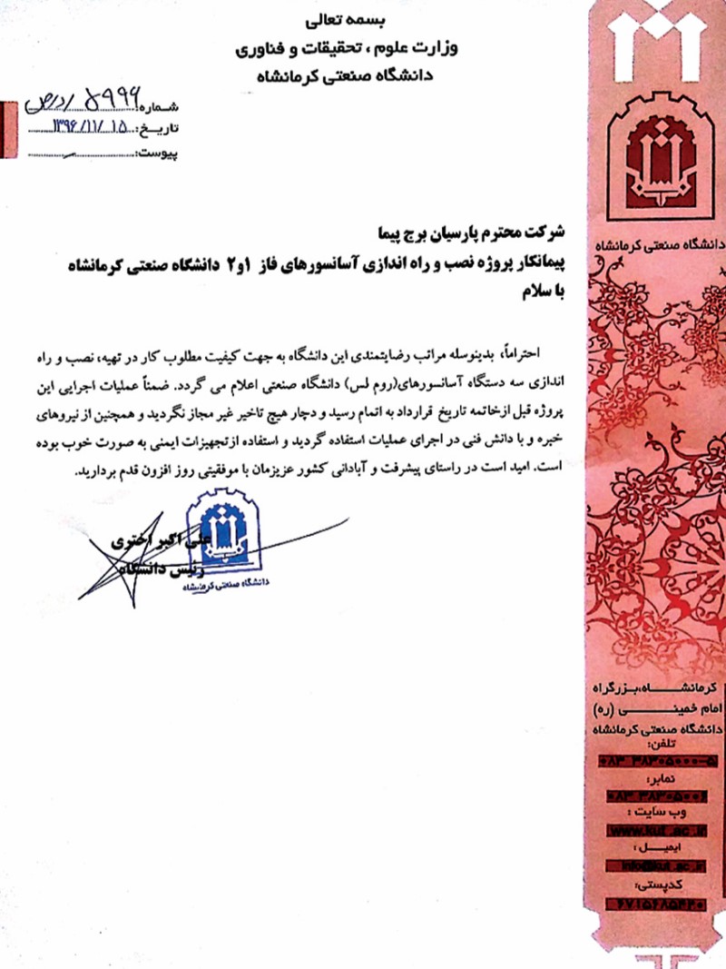 حسن انجام کار