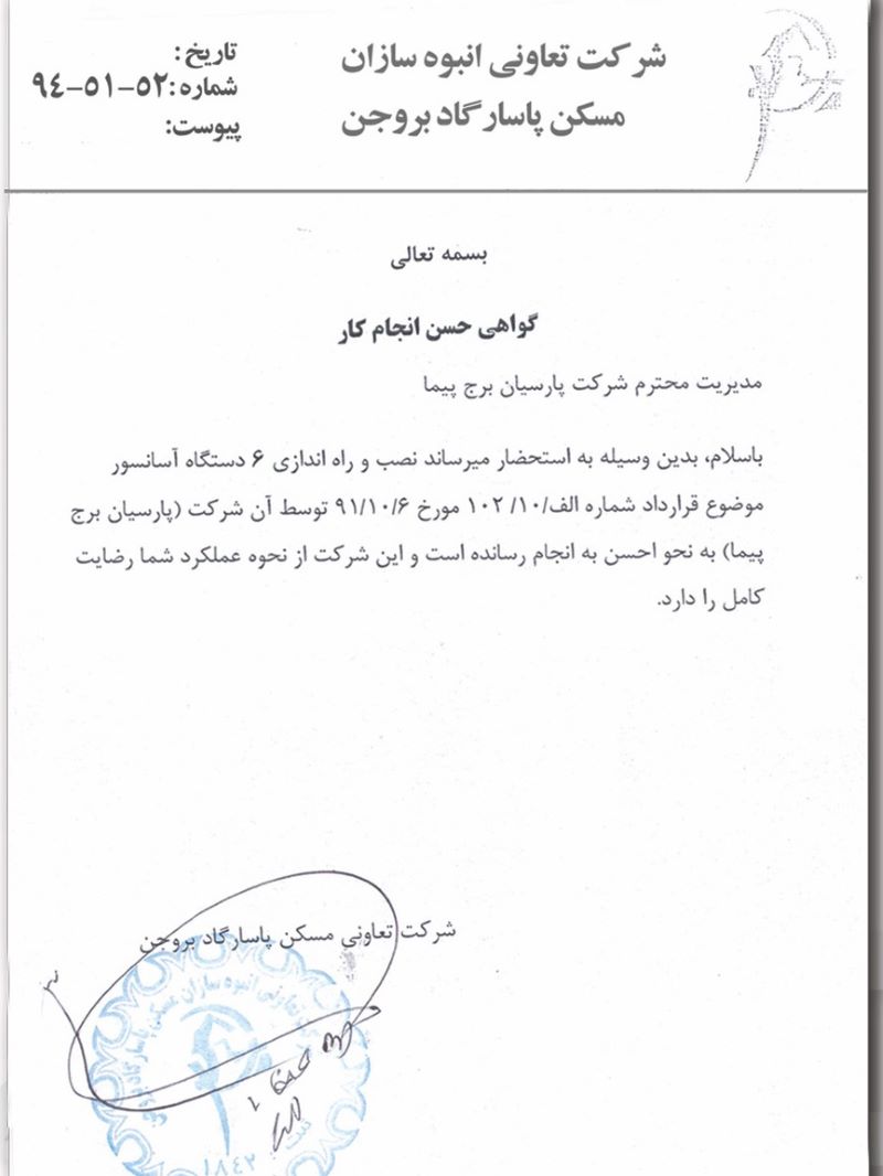 حسن انجام کار