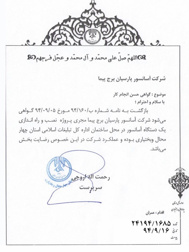 حسن انجام کار